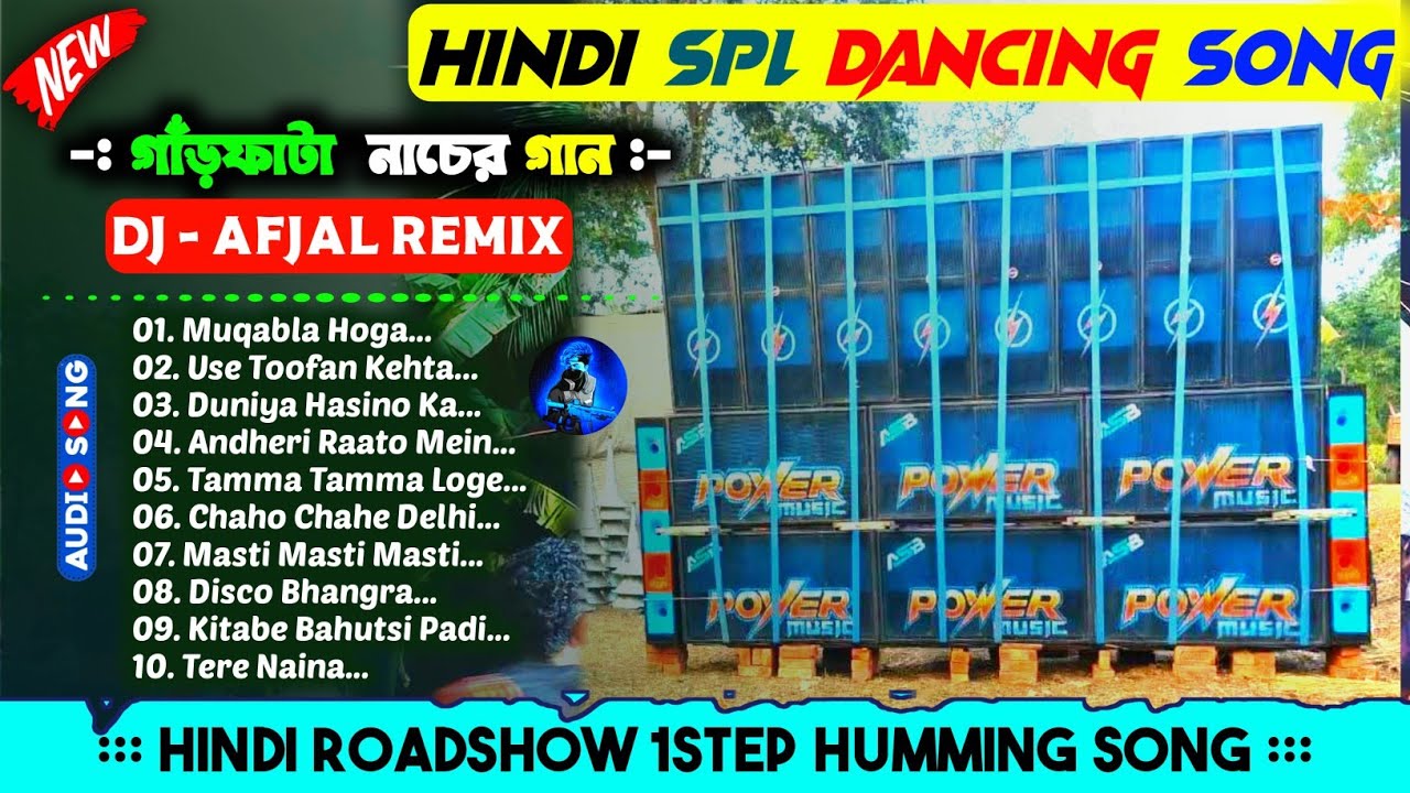 Dj Afjal Remix ✨ 1step Long Humming Bass Mix 2026 🧿 New Year Picnic Spl Medinipur Viral Dance Song