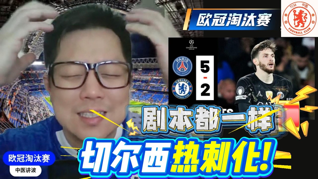 【欧冠16检讨预测c】英超神话真破灭了？欧冠淘汰赛6队0胜，三豪门惨遭3球轰炸！