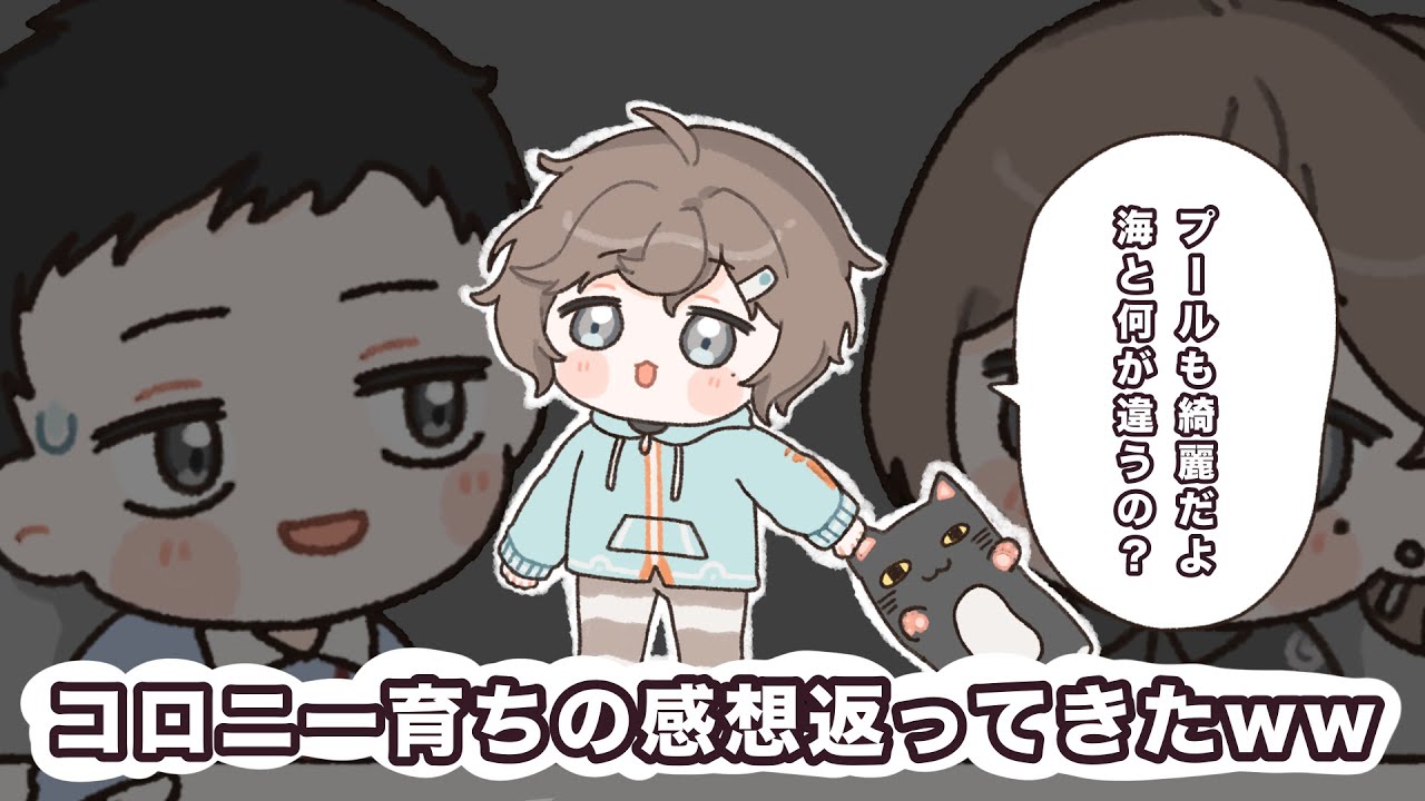 【手描き】まるでコロニー育ちの叶に笑う社築と叶にいろんな経験をさせたい七次元生徒会【にじさんじ/叶/社築/緑仙/三枝明那/周央サンゴ/レオス・ヴィンセント】