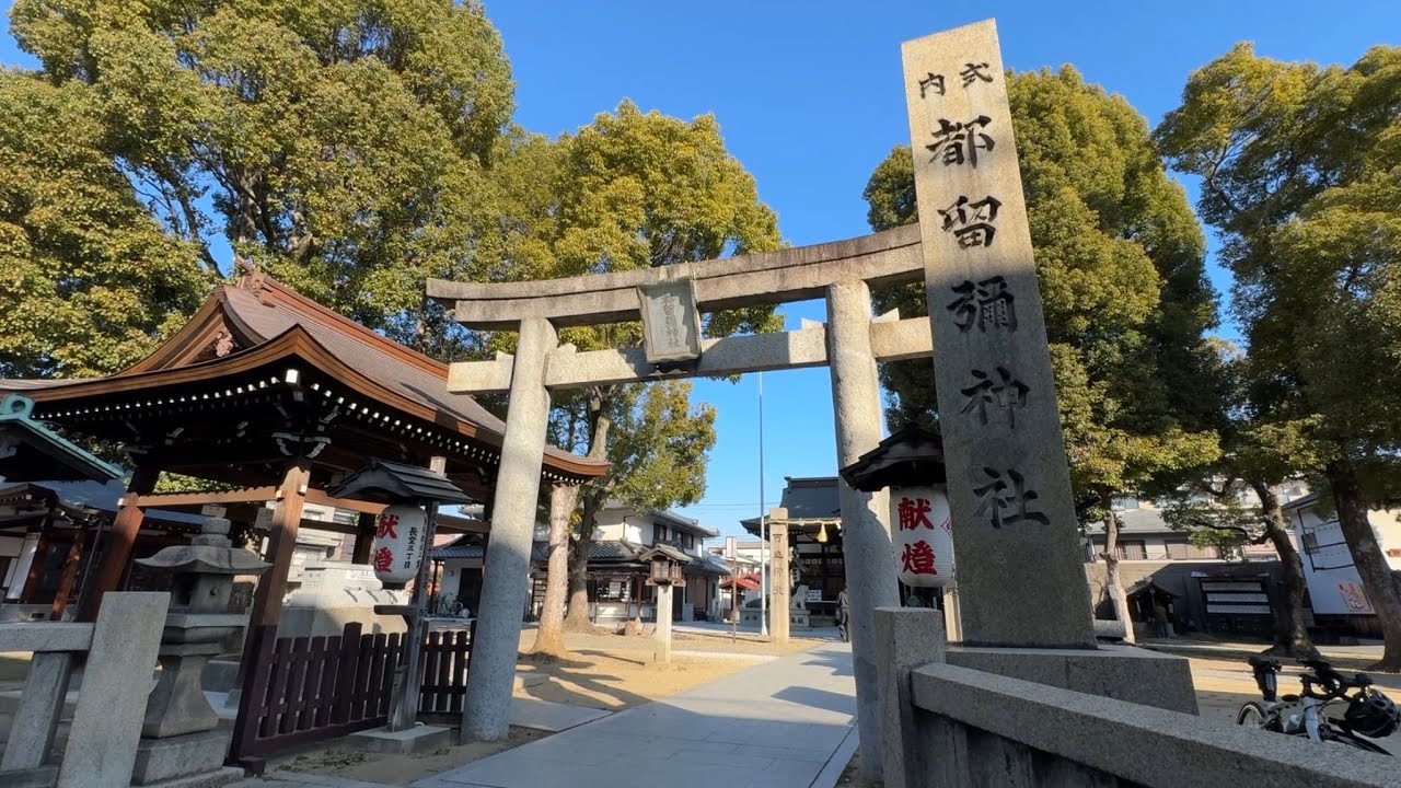 都留彌神社【大阪府東大阪市】
