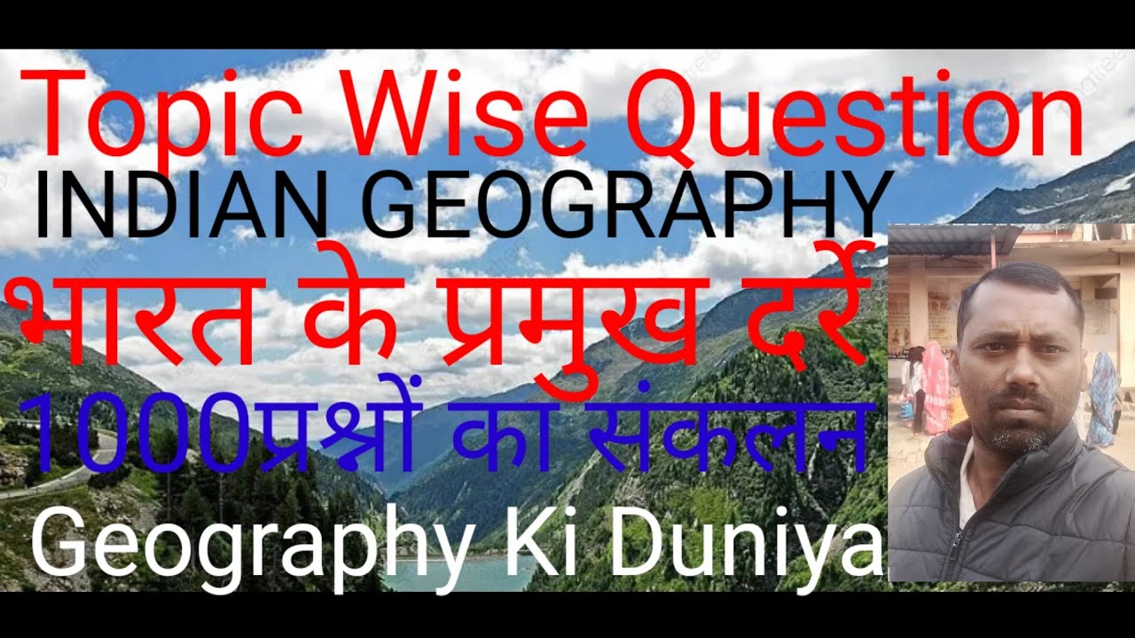 भारत के प्रमुख दर्रे SET-1