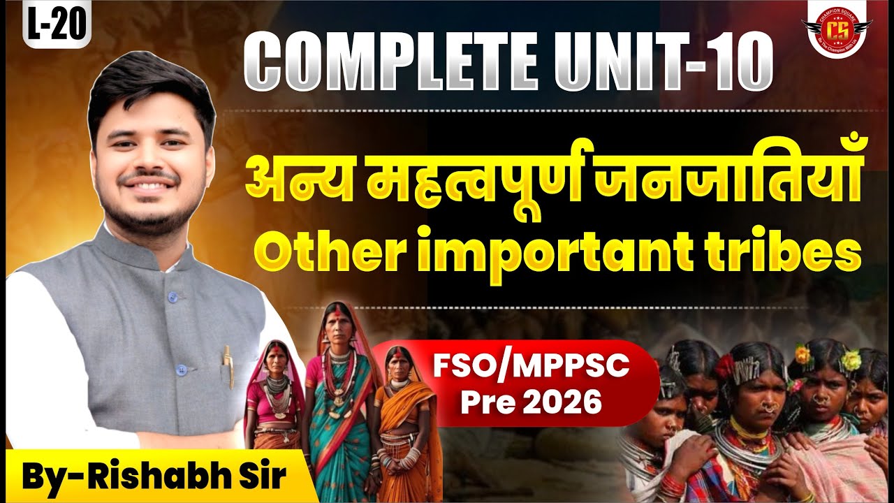 20 | अन्य महत्वपूर्ण जनजातियाँ Other Important Tribes | FSO/MPPSC Pre 2026 | Unit 10 | Rishabh Sir