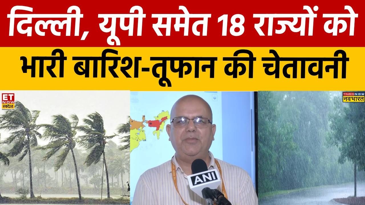 Weather Update: IMD issues heavy rain and storm alert for 18 states including Delhi and UP | Rain...