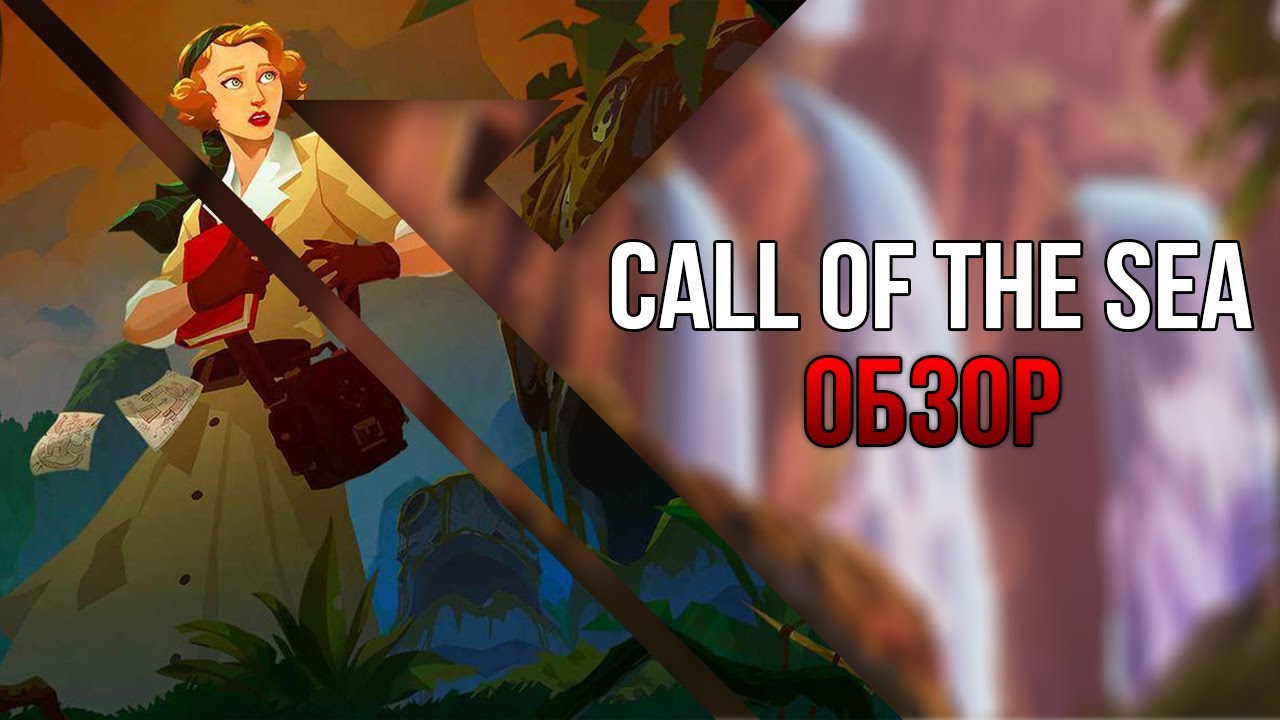 Обзор игры Call of the Sea