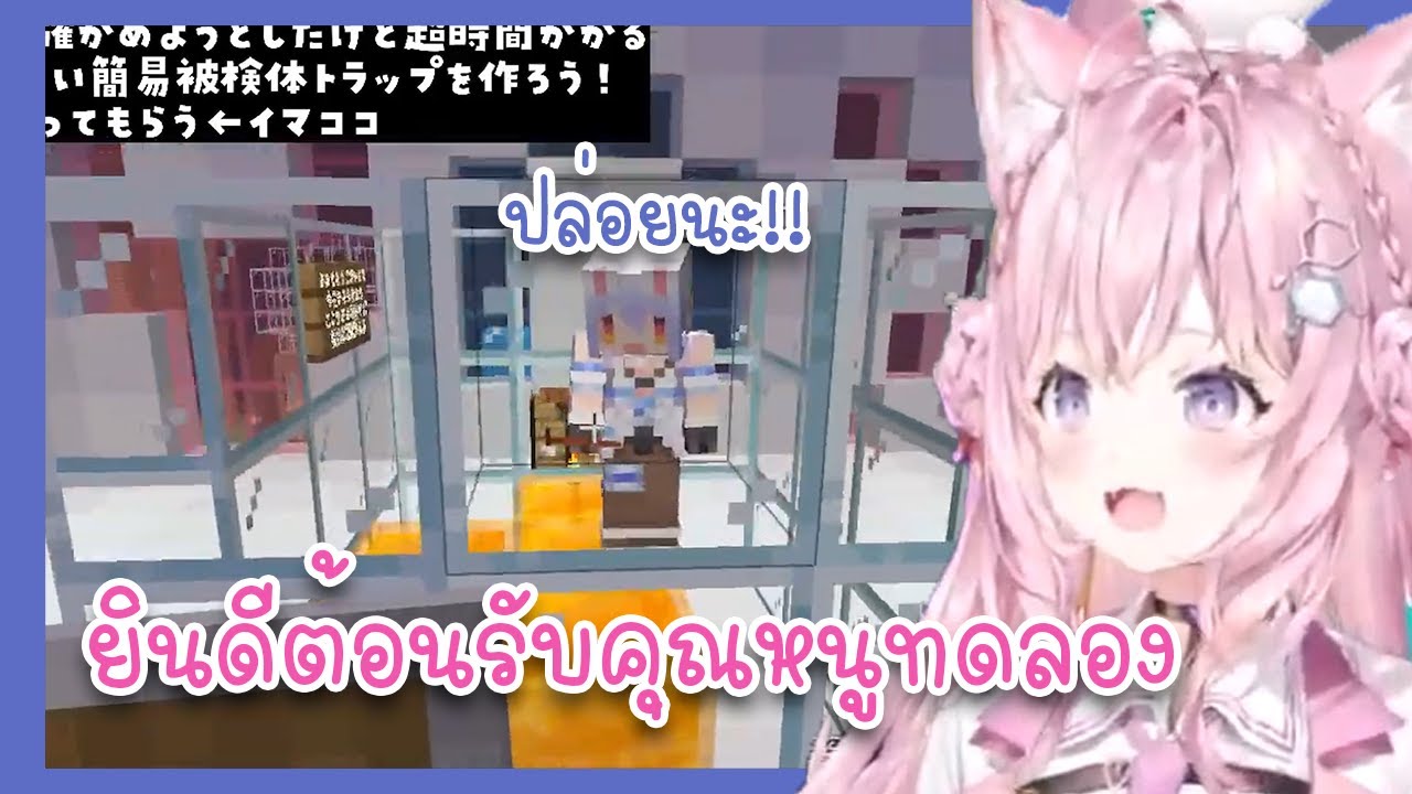 [แปลไทย] หนูทดลองตัวร้ายกับยัยนักวิทย์สติเฟื่อง