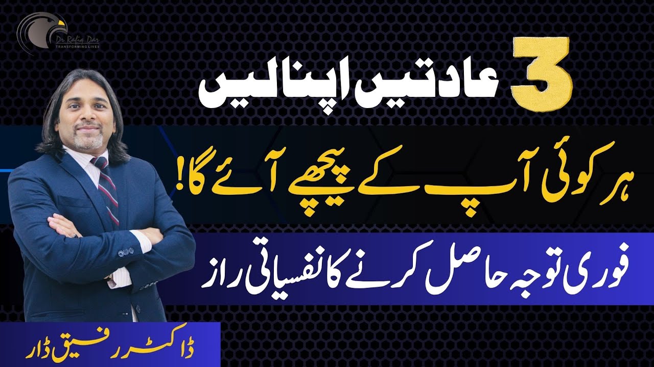 Adopt These 3 Habits, and They Will Chase You! | The Psychology of Attraction | Dr. Rafiq Dar