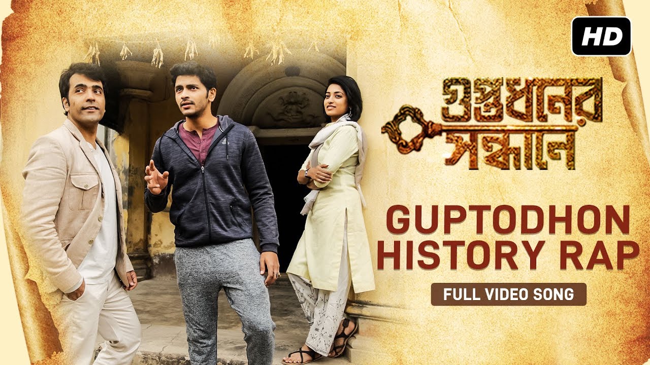 Guptodhon History Rap | Guptodhoner Sondhane | Video Song | Bickram Ghosh | Abir | Arjun | Ishaa
