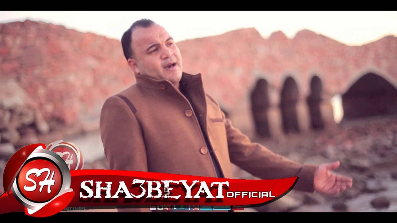 حصريا على شعبيات كليب محمد الجوكر هاتها جمايل يارب Mohamed El Gokar Hatha Gamayl Ya Rb