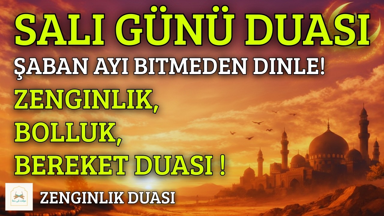 SALI GÜNÜ DUASI DİNLE - Rızık Kapıları Açılacak, Huzur Kalbine Doluşacak! ZENGINLIK DUASI #sali