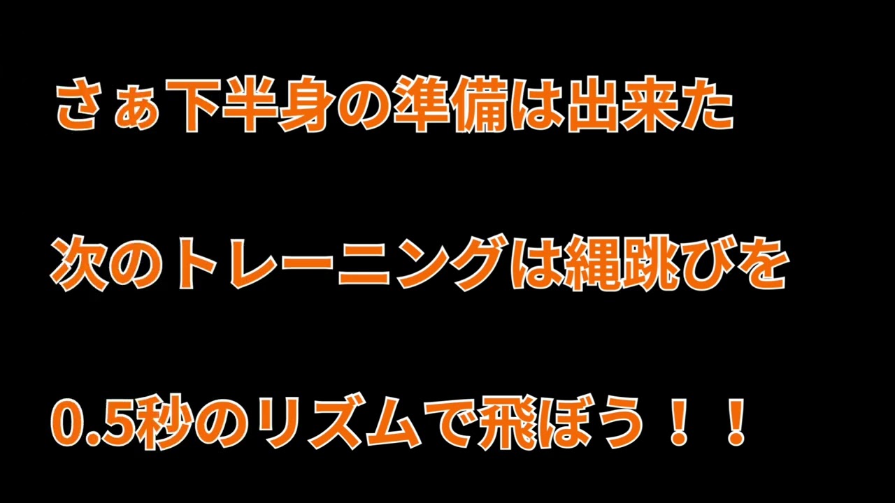 UNITED名物(タイヤジャンプ)ウォーミングアップ