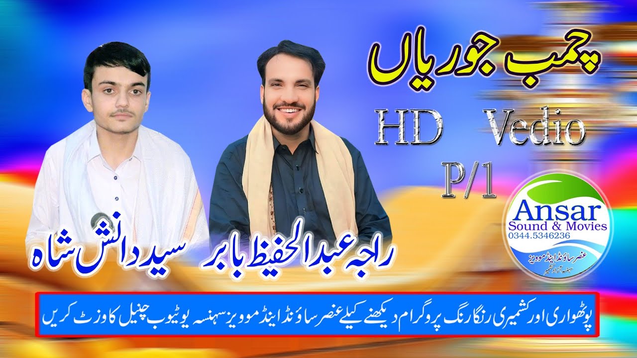 Raja Hafeez Vs Danish Shah Cham johriaa/P/1