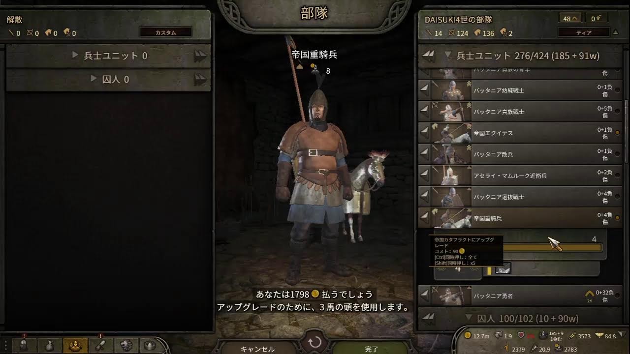 Mount & Blade II Bannerlord 73　ヴランディアの攻撃が強まった為、ヴランディア攻撃に切り替えますｗｗ