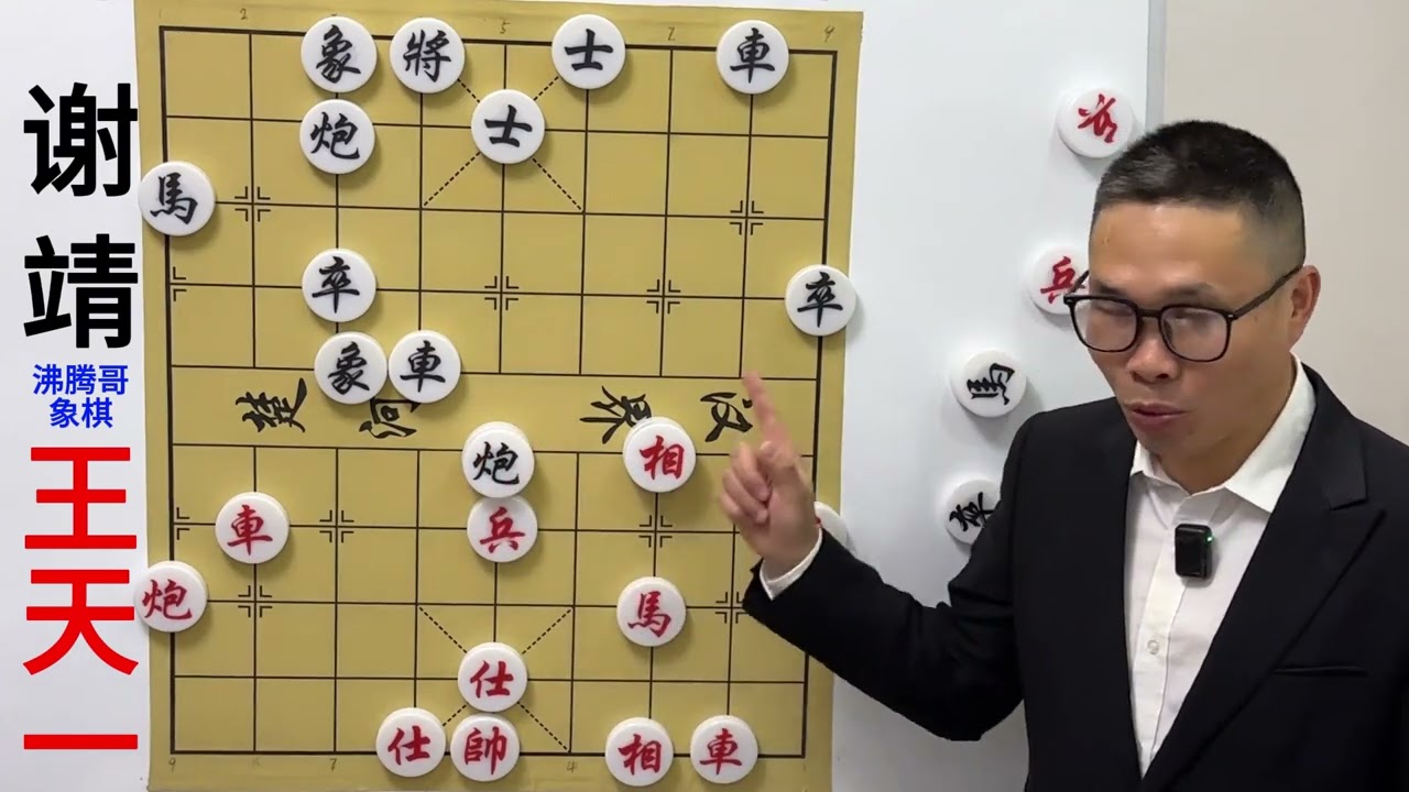 王天一为了赢棋 车也不要了 谢靖根本没时间吃车 只顾着防守！