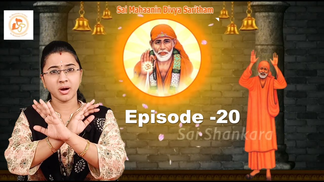 Episode - 20 -  Sai Mahaanin Divya Saritham || Sai Shankara Channel