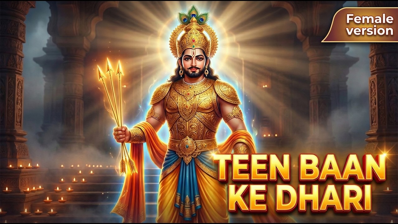 Teen Baan Ke Dhari | Khatu Shyam Bhajan | Duet Cover | Most Popular Shyam Bhajan