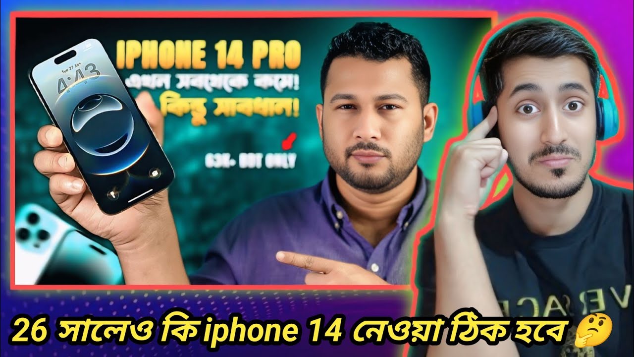 iPhone 14 Pro: এখন সবচেয়ে কমদামে! Used iPhone 14 Pro Review in Bangla 2026 | Tech Reaction BD