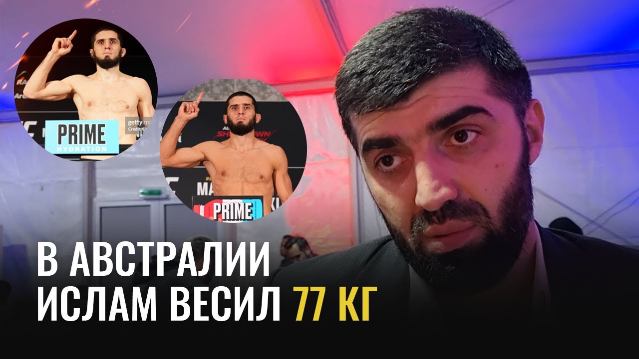 Ислам vs Ковингтон - что из этого получится | Когда вернется Махачев? | Совет Шаре