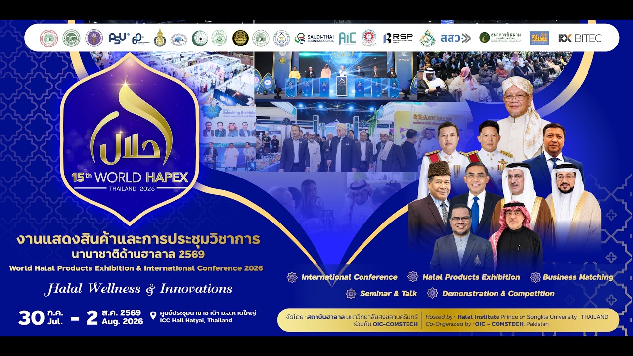 LIVE : Halal Wellness & Innovation ,CONFERENCE ROOM 1
