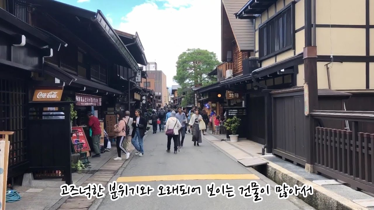 여행 2일차 타카야마 (도야마/타카야마/시라카와고 2박 3일 여행)