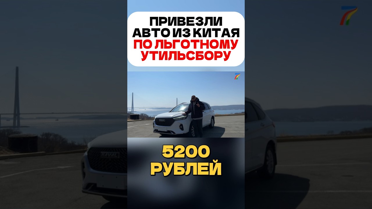 ОБ ЭТОМ СЕКРЕТЕ УТИЛЬСБОРА МНОГИЕ НЕ ЗНАЮТ...