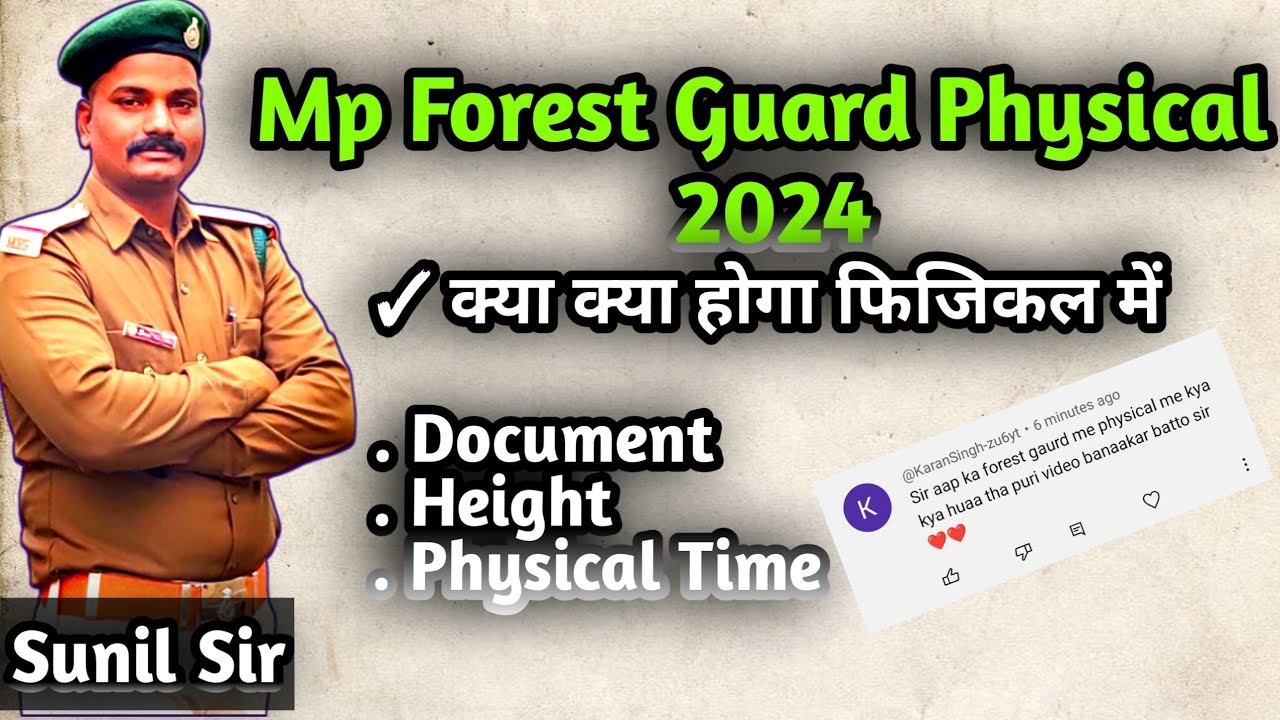 Mp Forest Guard Physical 2024 | कैसे होता है फिजिकल | Physical Full details