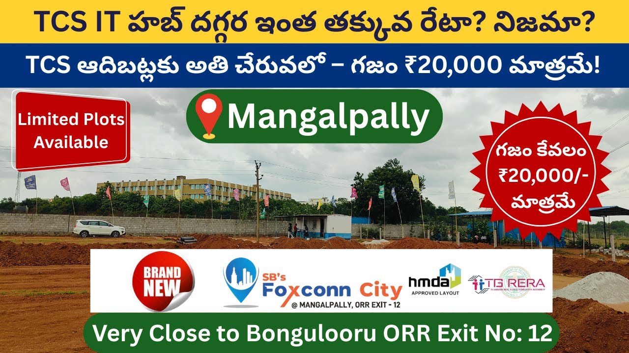 Open Plots For Sale Near TCS Adibatla | HMDA Approved Plots Near Adibatla|Plots Near Adibatla IT Hub