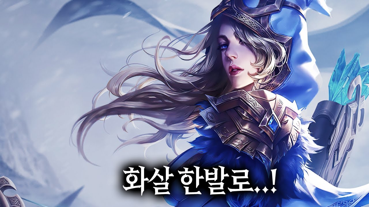 어머니로부터 이어온 초월자의 인생, 애쉬 | 롤 스토리 | 애쉬 | 프렐요드 |  미요토리