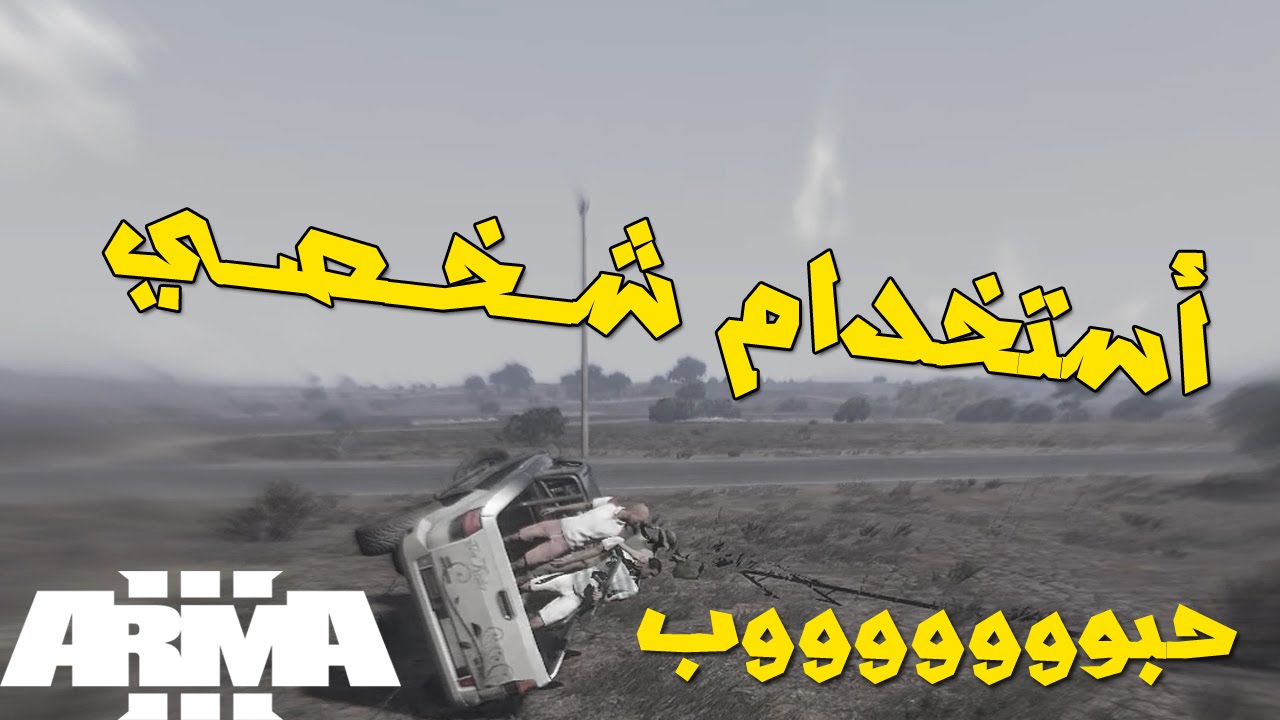 الحياه الواقعيه | تهريب مخدرات مغشوشه ( استخدام شخصي ) Arma 3 : Altis Life
