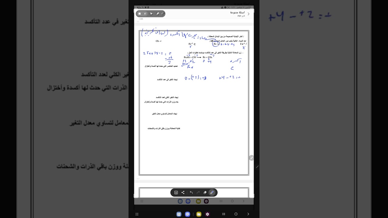 اسئلة متنوعة من الوحدة الرابعة في مادة الكيمياء للصف الحادي عشر الفصل الدراسي الأول 