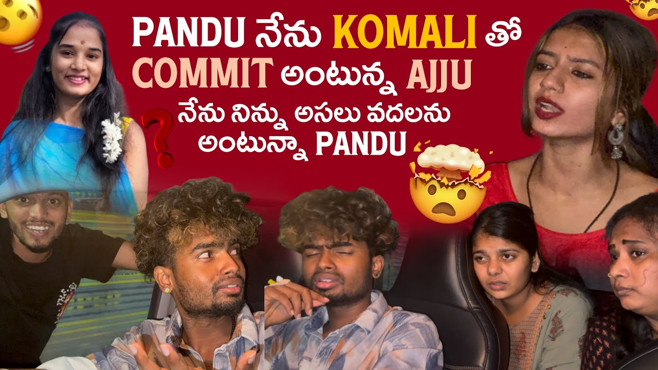 Pandu నేను Komali తో commitఅంటున్న Ajju నేను నిన్ను అసలు వదలను అంటున్నాPandu@rishi_stylish_official 