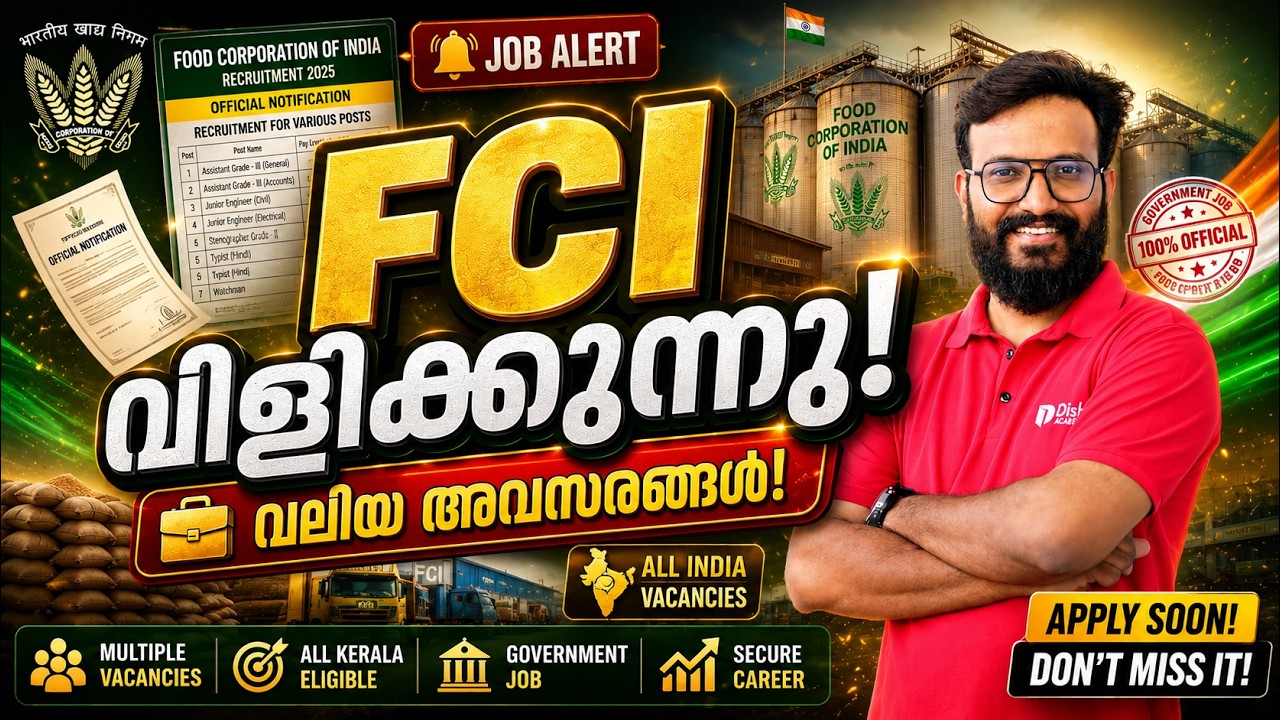 FCI RECRUITMENT 2026 | 33566 VACANCY | വലിയ അവസരം അറിയാം വിശദമായി | Eligibility and syllabus #fci