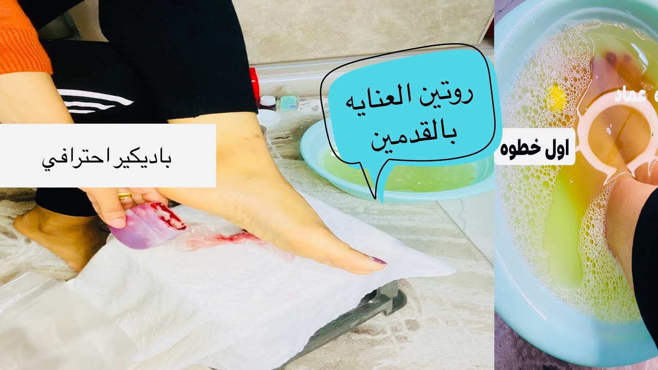 باديكير القدم بطريقة احترافية👌كانك فى بيوتى سنتر ونصائح مهمة للعرايس 👸🏻💖