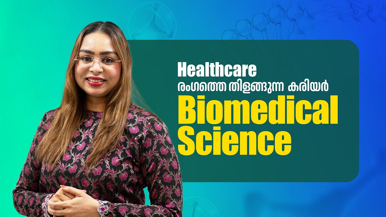 Biomedical Sciences course | Biomedical Sciences career scope | BSc Biomedical Sciences