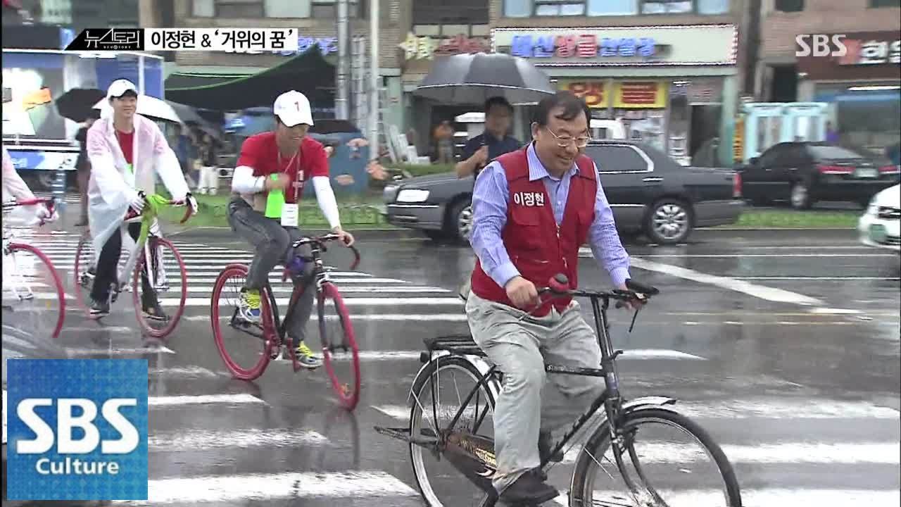[SUB] 이정현 의원, 지역주의 벽 깨고 당선! #SBS뉴스토리 #SBSstory