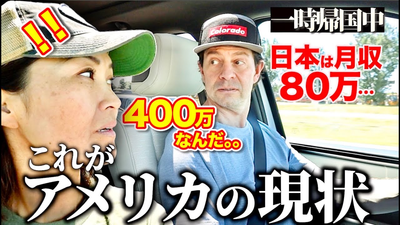アメリカと日本の所得の事情！お金は人の幸福度を高める？どこまでの収入で人は安定したと言われてるのか？