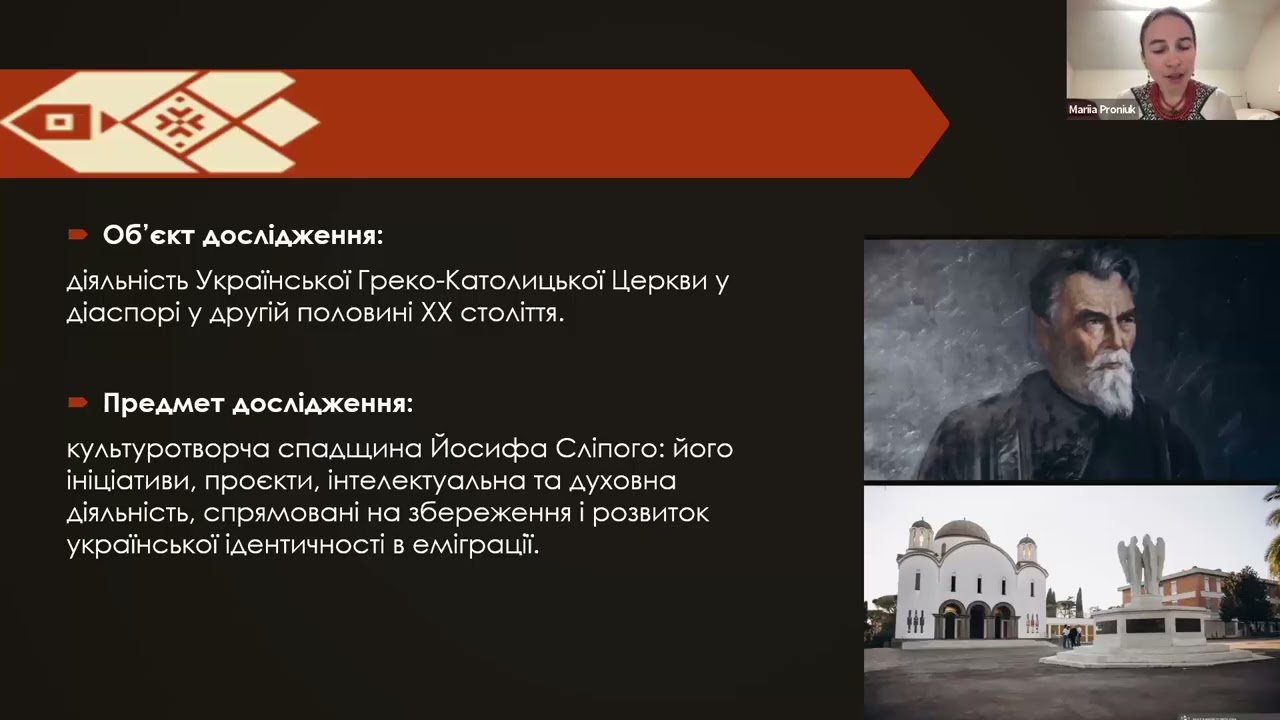 Доктор філософії. Захист Пронюк Марії Мирославівни