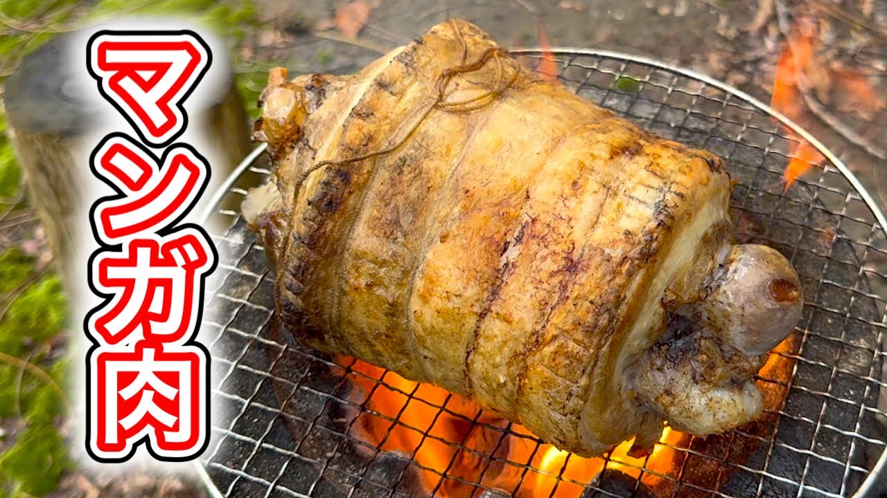 骨付きマンガ肉をかぶりつく！これぞ男のロマン！