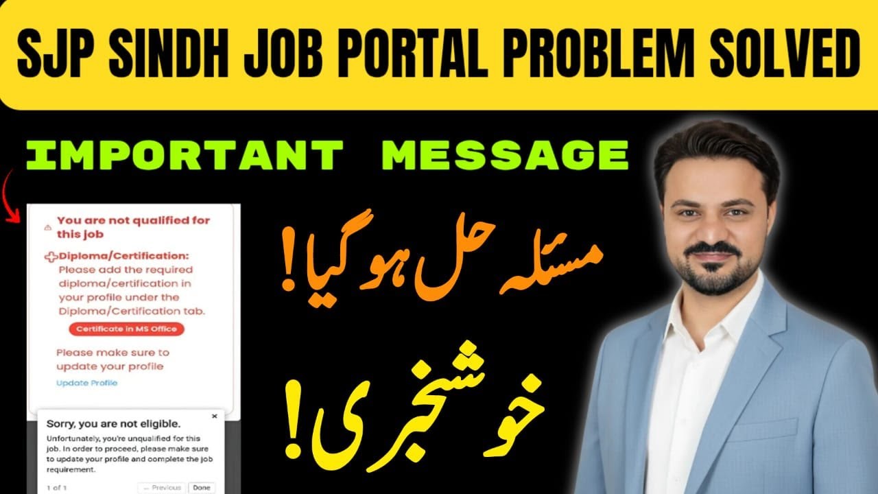 Sindh Job Portal |  SJP | Problem in apply now | No Diploma Certificate #sjp #sindhjobportal