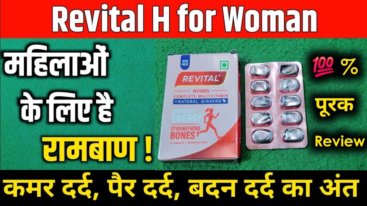 Revital H for Woman with Multivitamins, Calcium, Zinc & Natural Ginseng for Daily Immunity 🔥