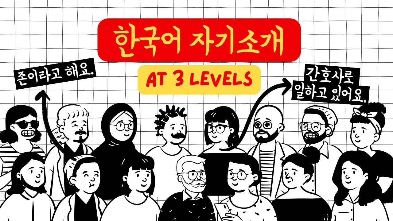 3 Ways to Introduce Yourself Fluently (Level Up Your Korean)