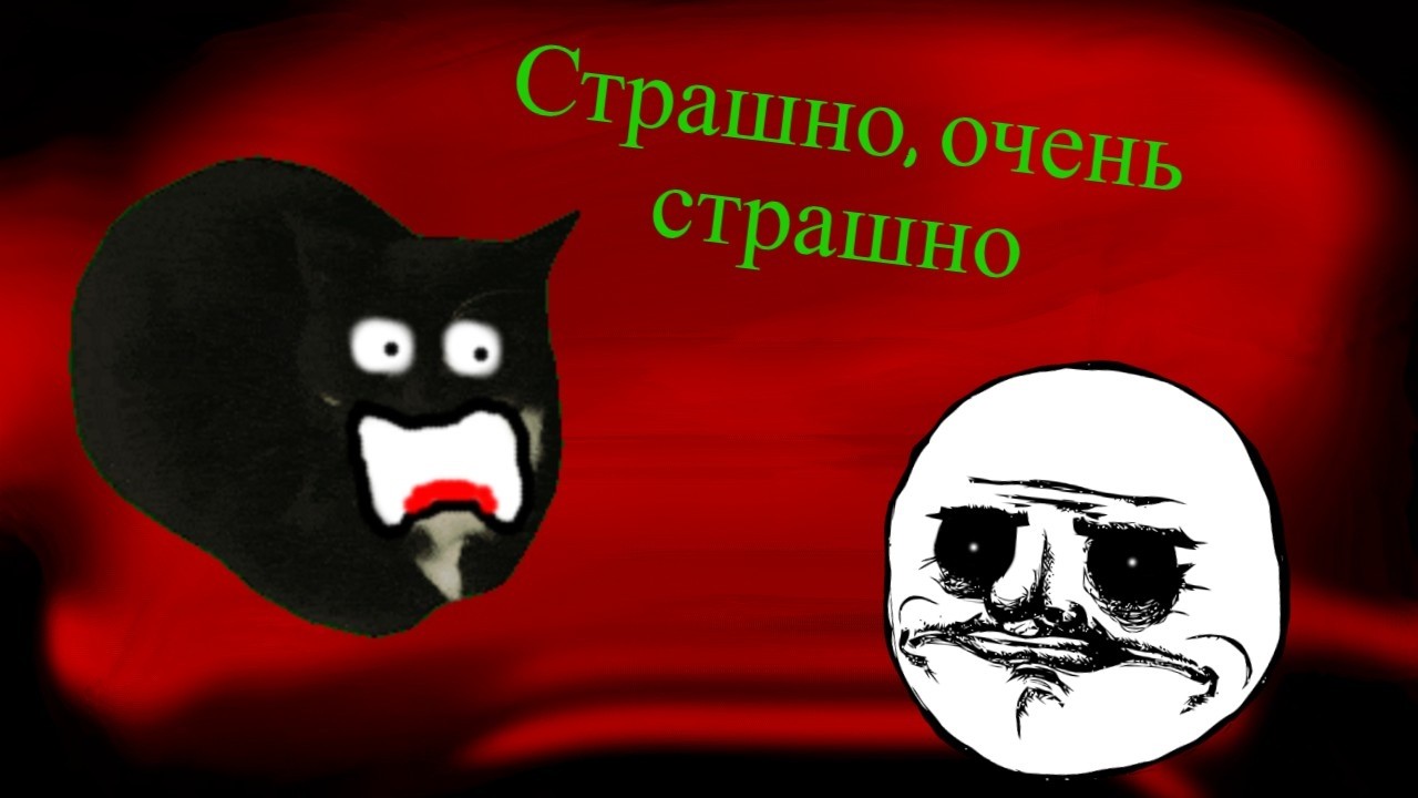 Играем в хоррорные пугалки