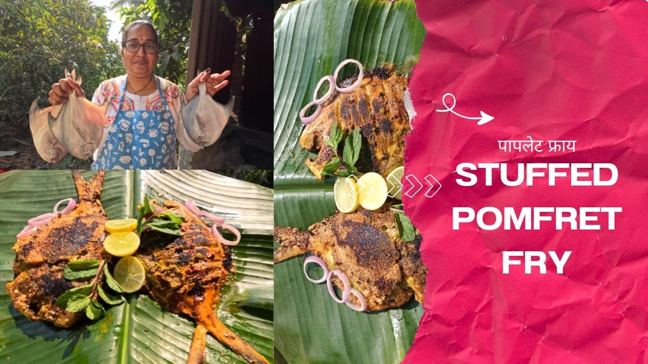 रेस्टॉरंट स्टाईल भरलेला पापलेट फ्राय | पापलेट फ्राय रेसिपी | Stuffed Pomfret Fish Fry | Vasai