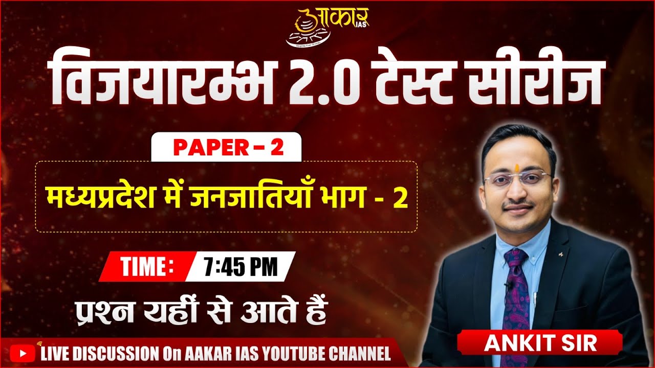 MPPSC Prelims Test Series 2026 | Paper-2: Tribes of Madhya Pradesh | MPPSC Prelims | Ankit Sir