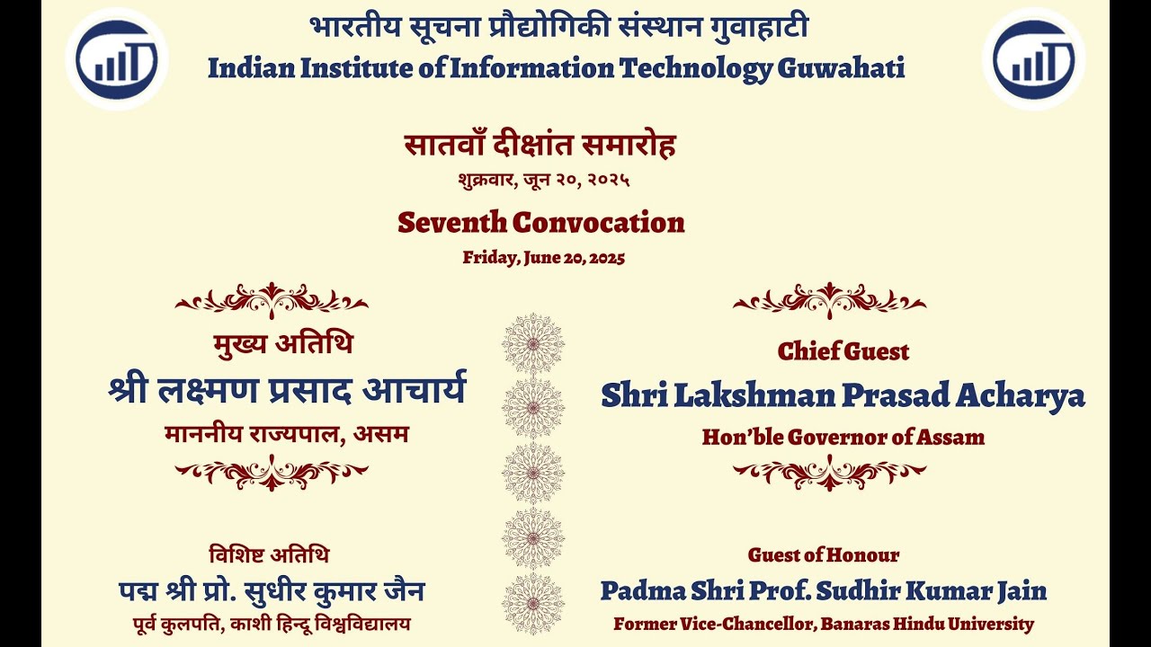 The Seventh Convocation of IIIT Guwahati
