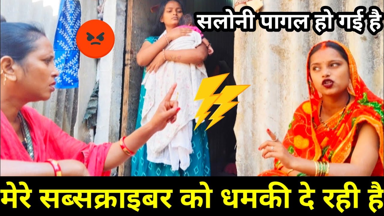 Sarita Madam के सब्सक्राइबर को बदनाम करना चाहती है | मेहमानों को दे रही धमकी @Sarita Vinod Fun