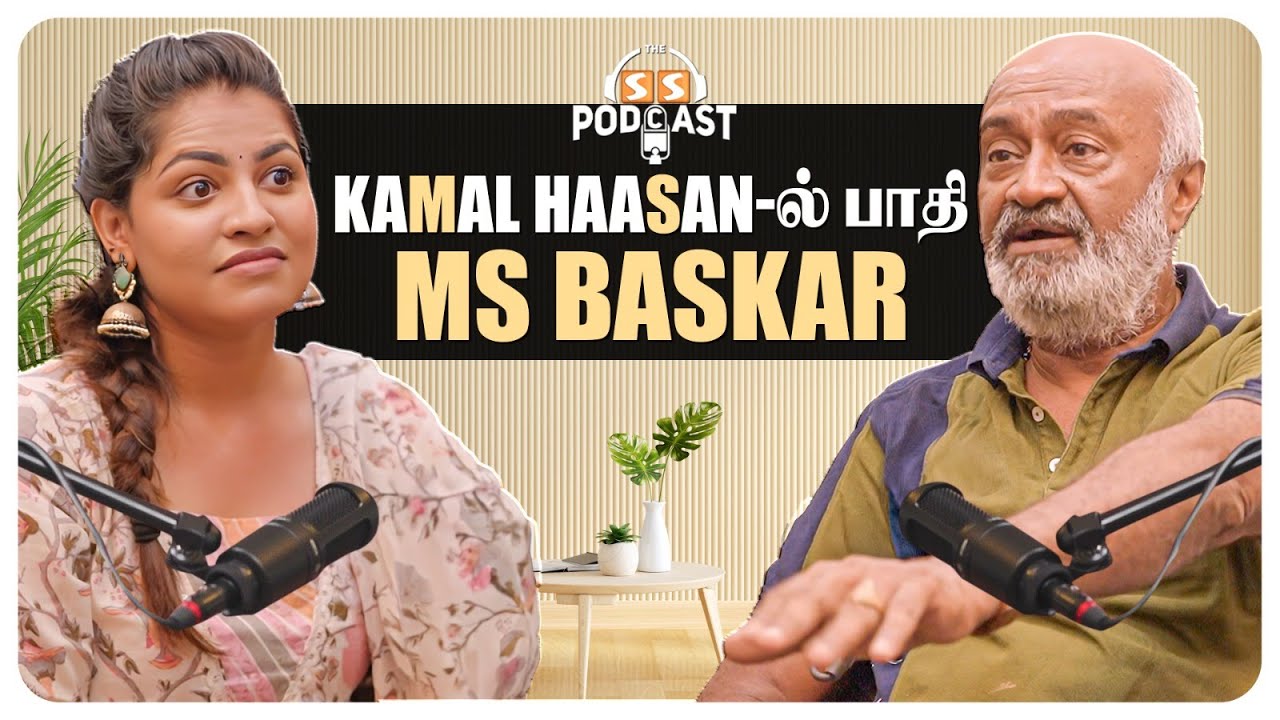 Struggles to Success: From Bottle Cleaner to National Award Winner..! The SS Podcast Ft. MS Baskar