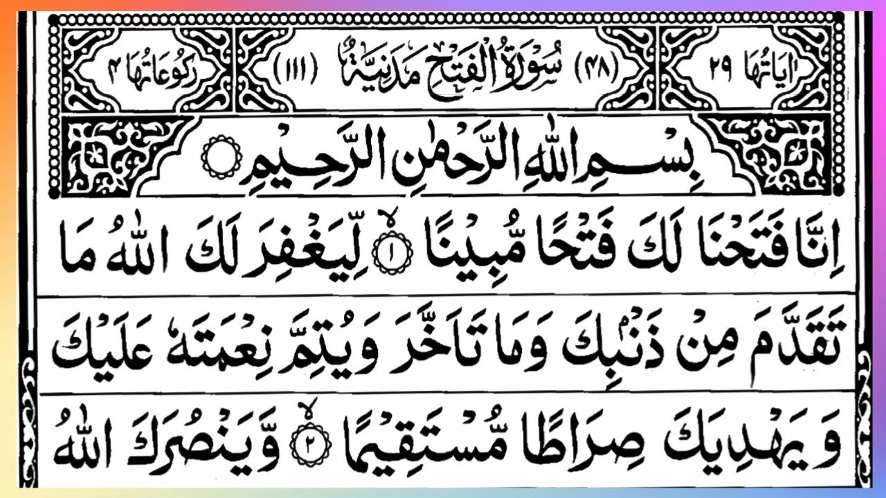 Surah Al-Fath Recitation | Muhammad ﷺ & His Companions | Heart-Touching Quran Tilawat#SurahAlFath 