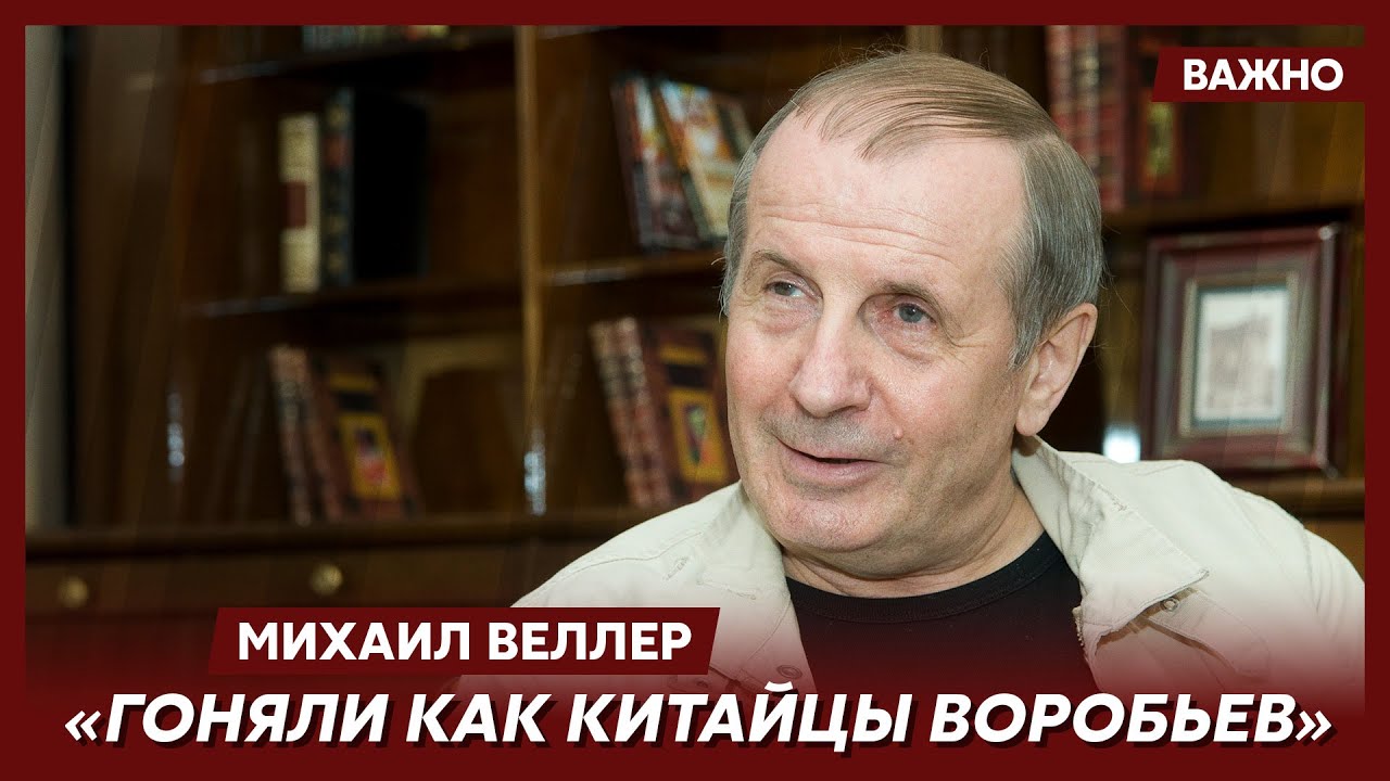 Веллер о геях-комсомольцах