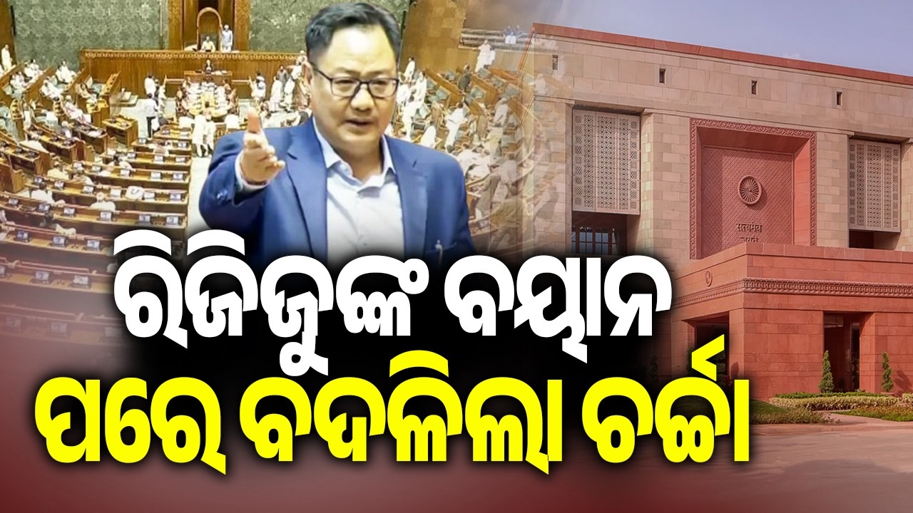 Rijiju Denies Reports of Special Parliament Session on Women's Reservation, Delimitation Bills