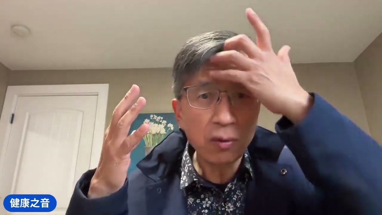 健康之音直播：最近案例分享
